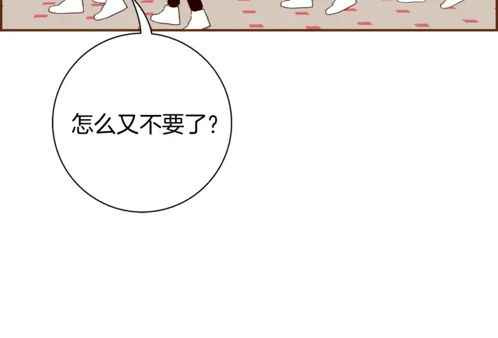 第132话 粉丝 第115页