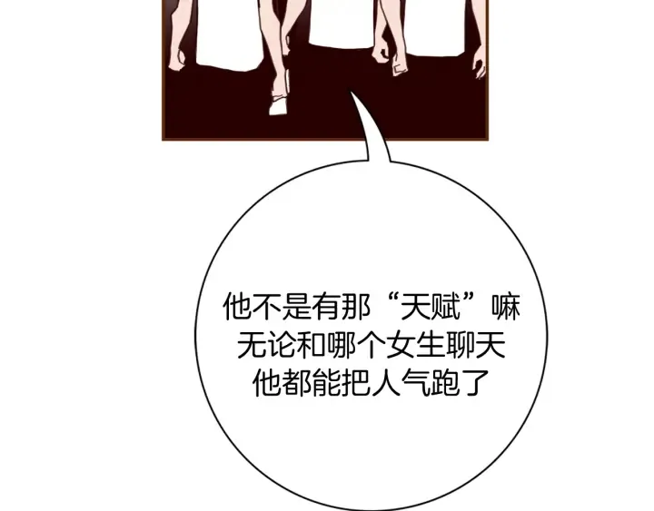 第132话 粉丝 第117页