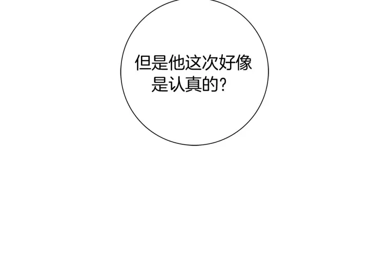 第132话 粉丝 第124页