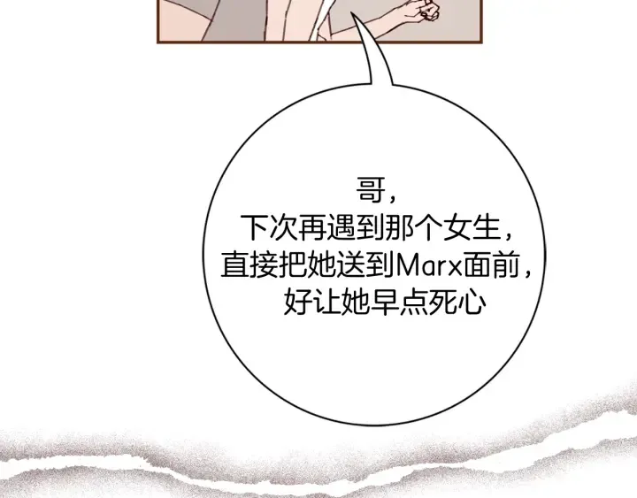 第132话 粉丝 第128页