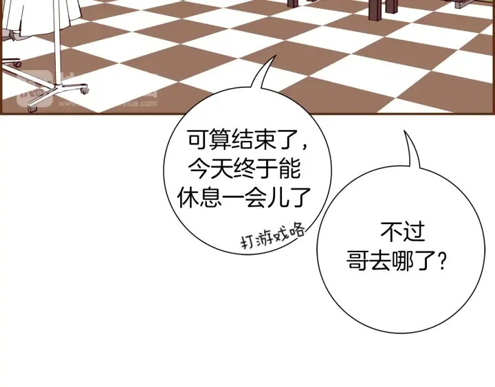 第132话 粉丝 第131页