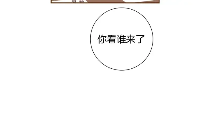第132话 粉丝 第136页