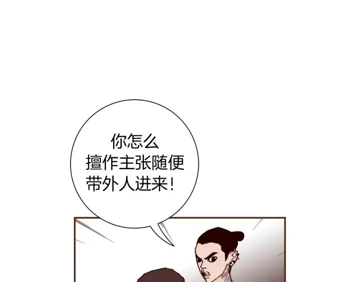 第132话 粉丝 第143页