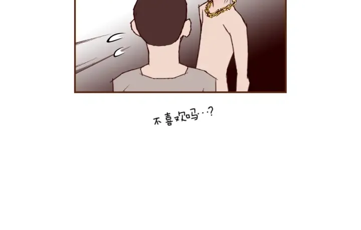 第132话 粉丝 第144页