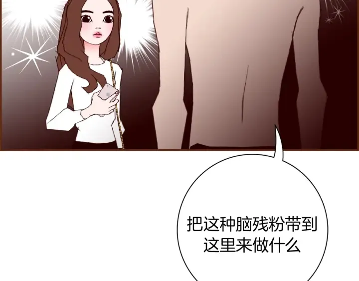 第132话 粉丝 第146页