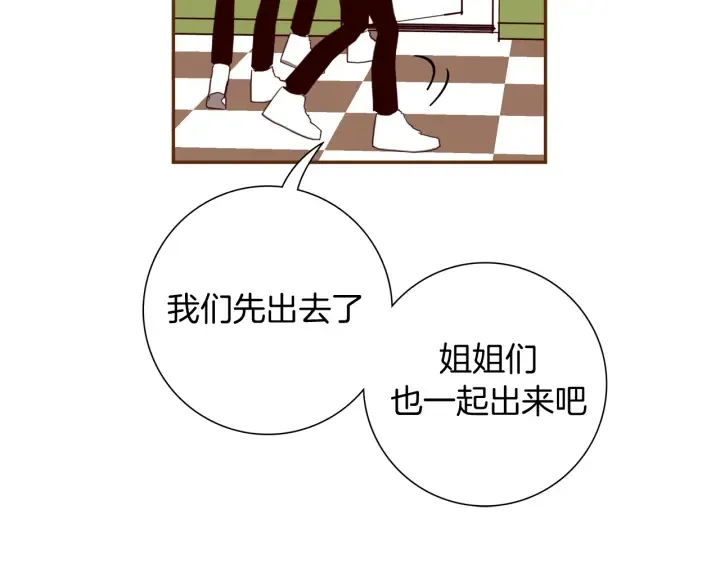 第132话 粉丝 第149页