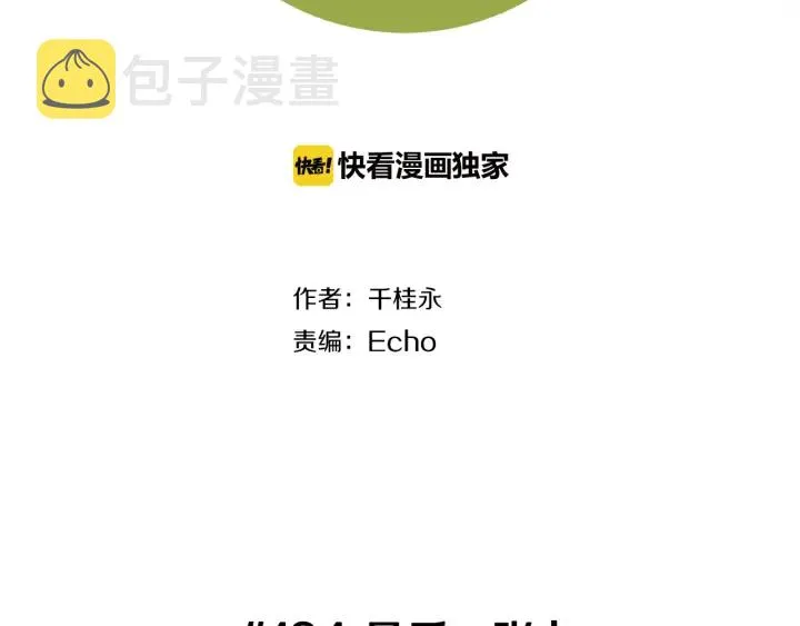 第134话 最后一张卡 第2页