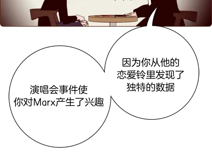 第134话 最后一张卡 第5页