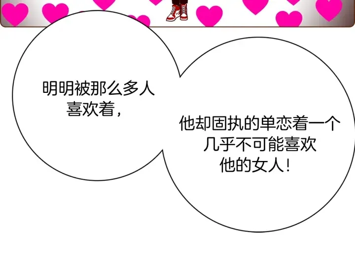 第134话 最后一张卡 第8页