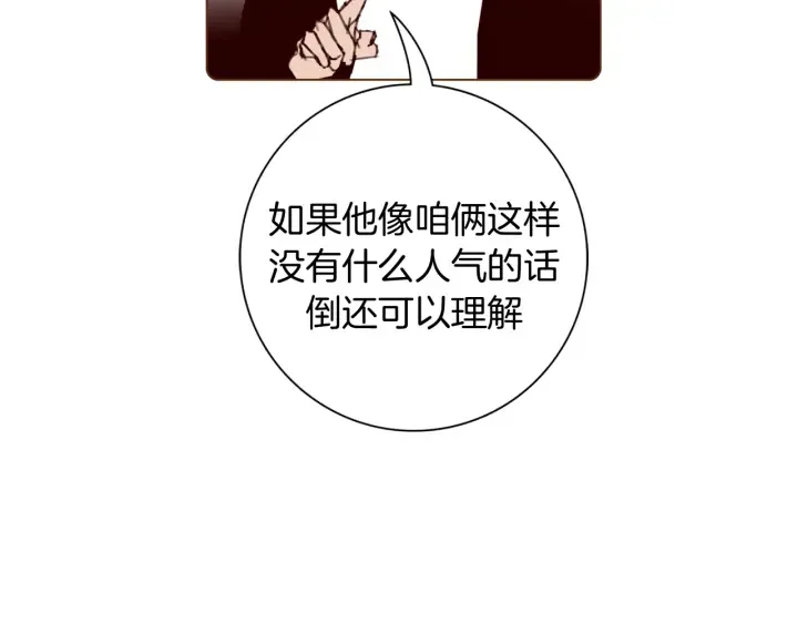 第134话 最后一张卡 第11页