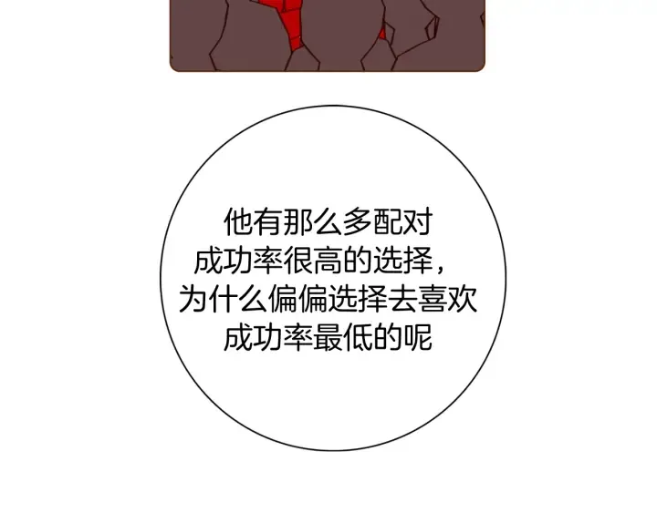 第134话 最后一张卡 第16页