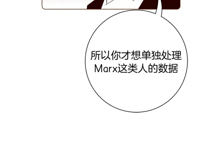 第134话 最后一张卡 第31页