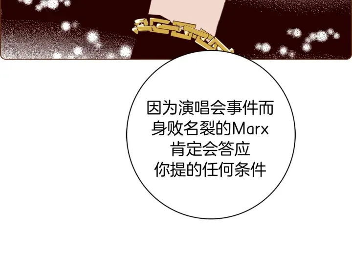 第134话 最后一张卡 第51页