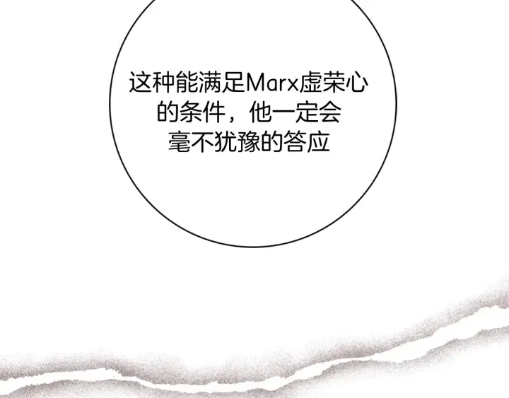 第134话 最后一张卡 第57页