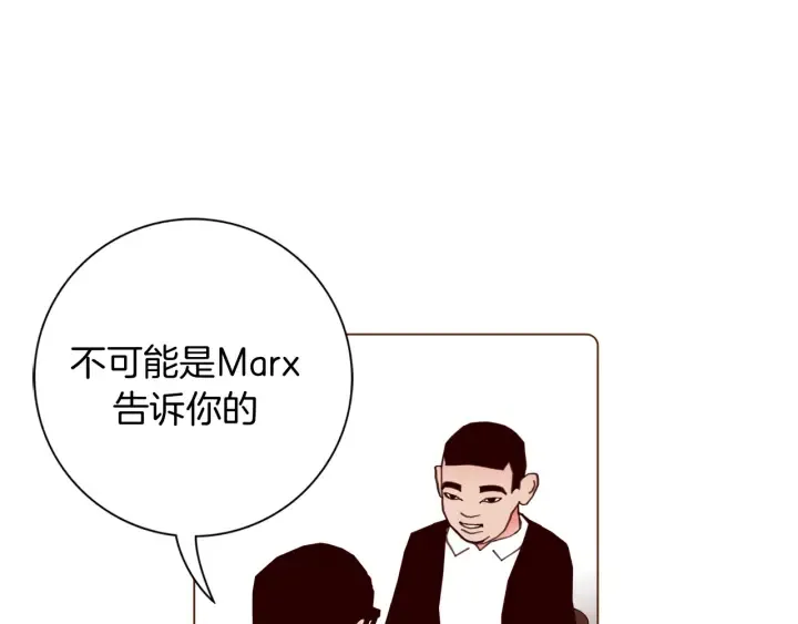 第134话 最后一张卡 第61页