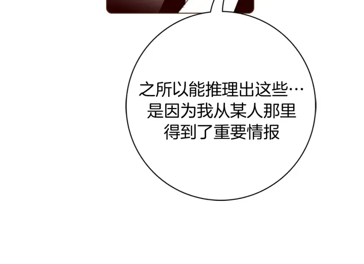 第134话 最后一张卡 第65页