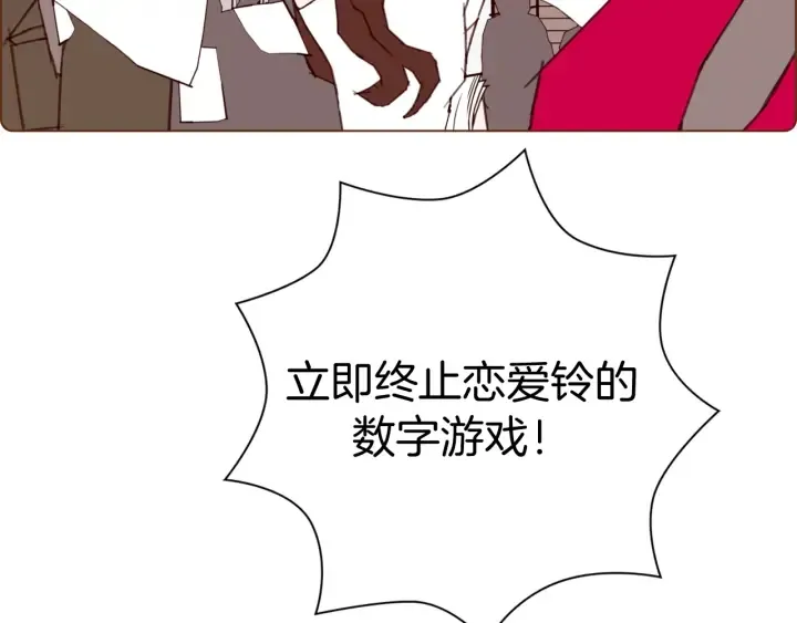 第134话 最后一张卡 第81页