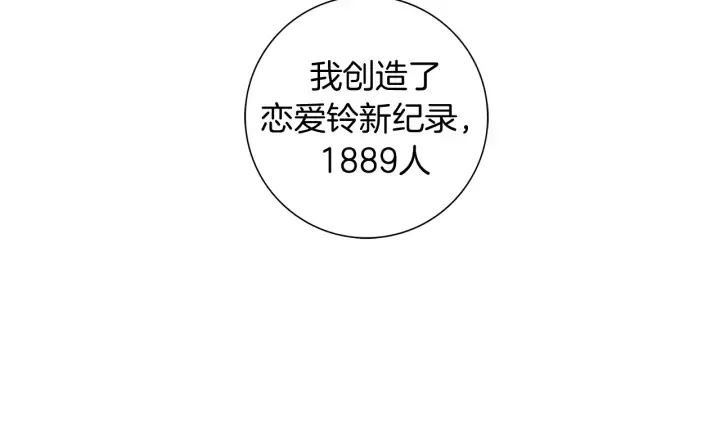 第134话 最后一张卡 第104页