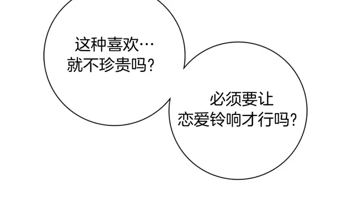 第134话 最后一张卡 第117页