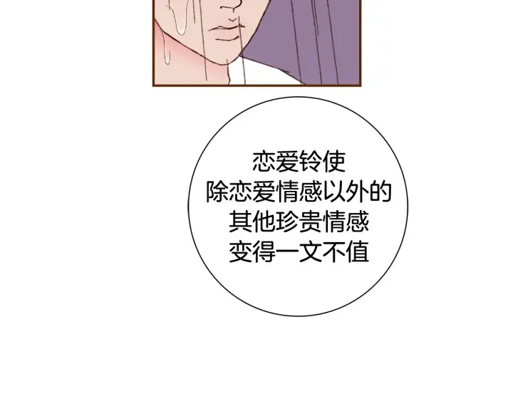 第134话 最后一张卡 第119页
