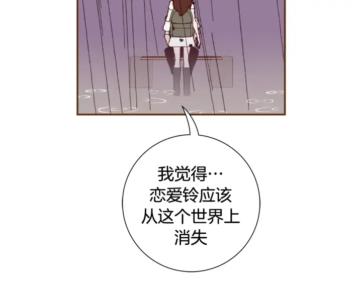 第134话 最后一张卡 第122页