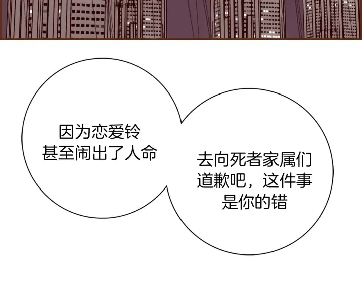 第134话 最后一张卡 第125页