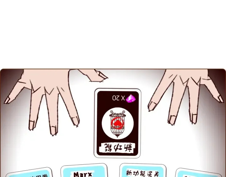第135话 猜谜 第4页
