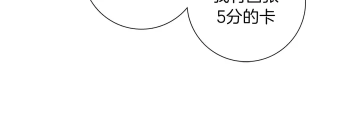 第135话 猜谜 第6页