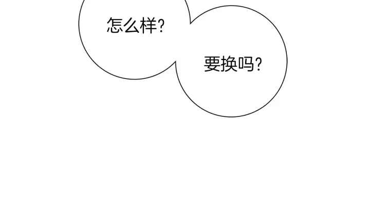 第135话 猜谜 第8页