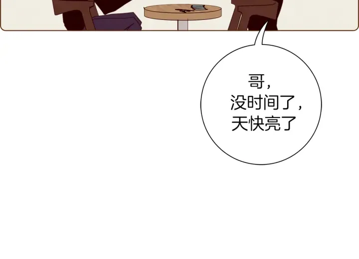 第135话 猜谜 第16页