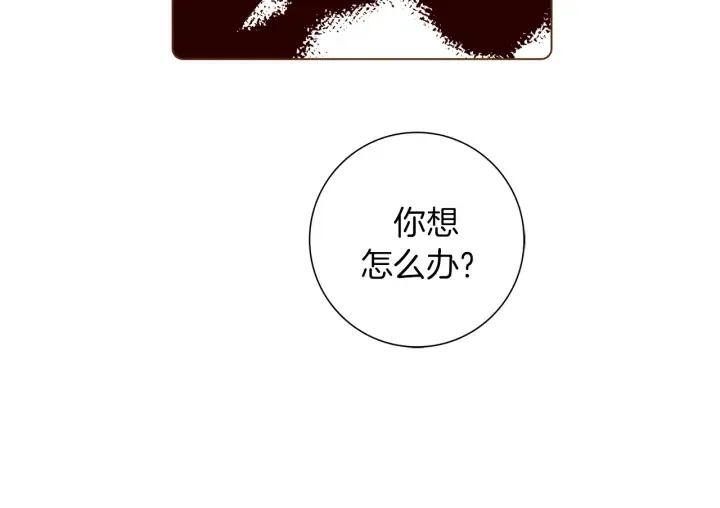 第135话 猜谜 第21页