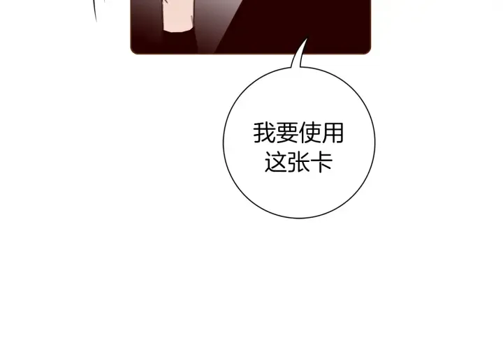 第135话 猜谜 第29页