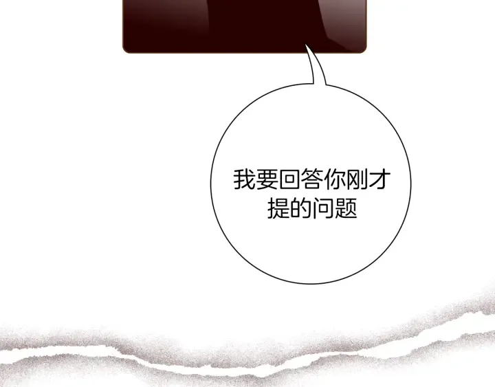 第135话 猜谜 第35页
