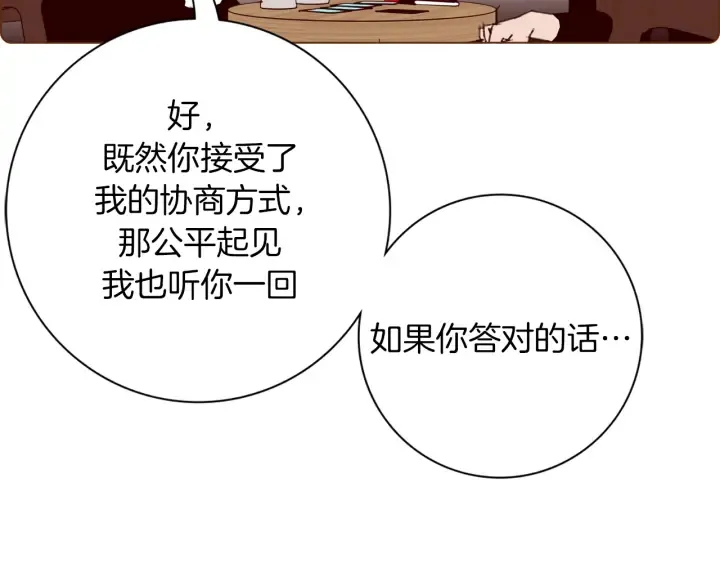 第135话 猜谜 第38页