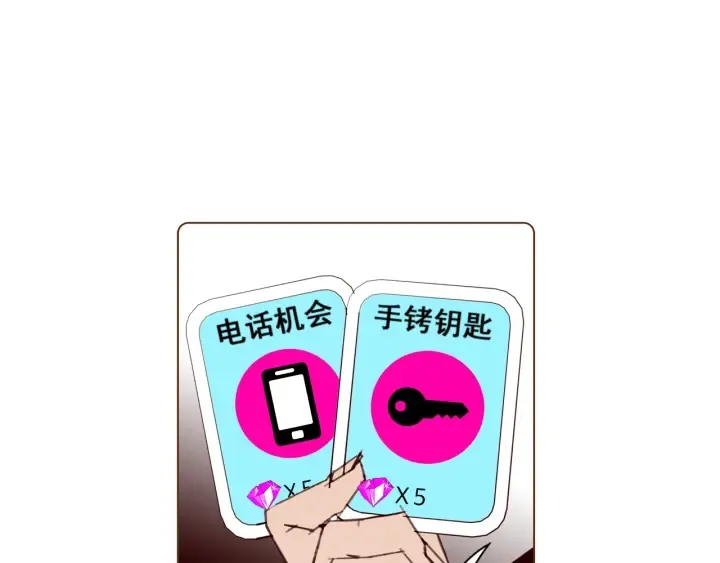第135话 猜谜 第42页