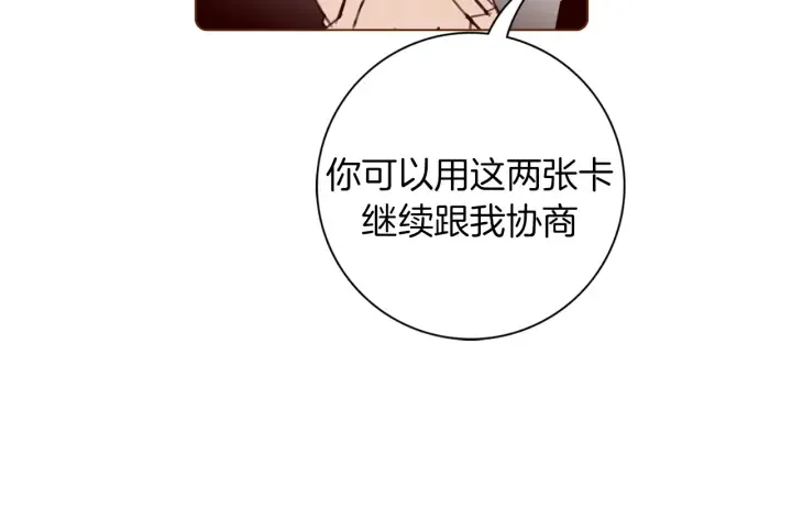 第135话 猜谜 第43页