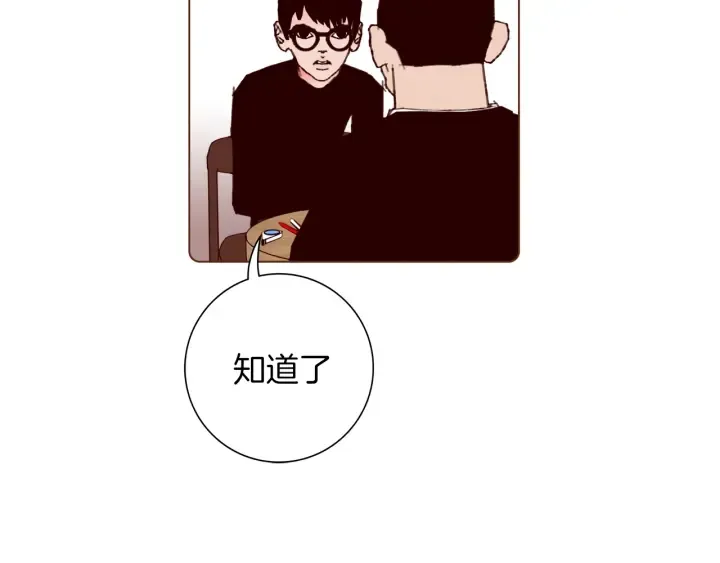 第135话 猜谜 第45页