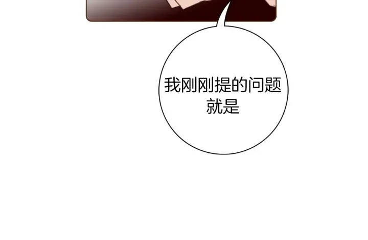 第135话 猜谜 第48页