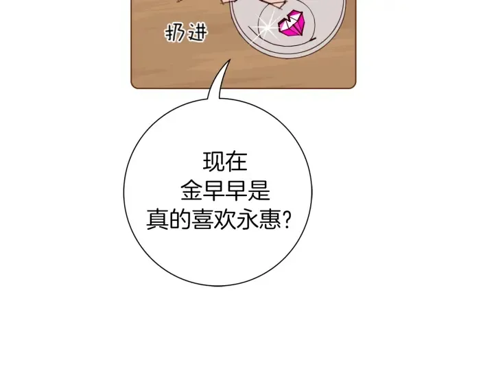 第135话 猜谜 第50页