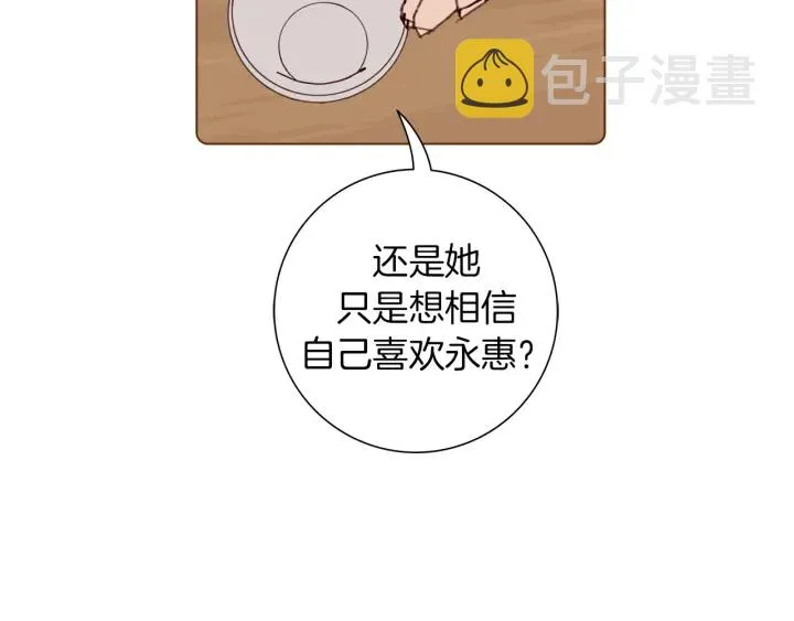 第135话 猜谜 第53页