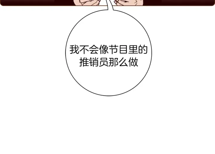 第135话 猜谜 第56页