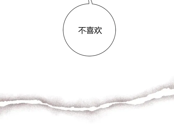 第135话 猜谜 第62页