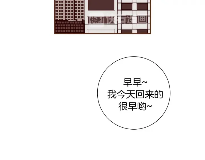 第135话 猜谜 第83页