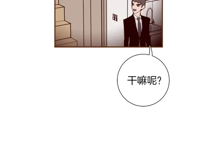 第135话 猜谜 第86页