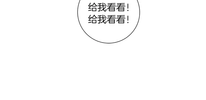 第135话 猜谜 第106页