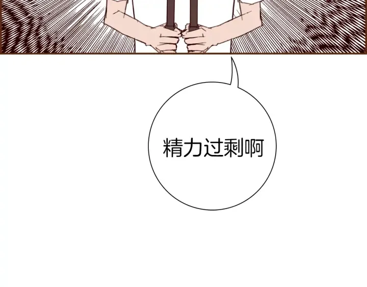 第135话 猜谜 第112页