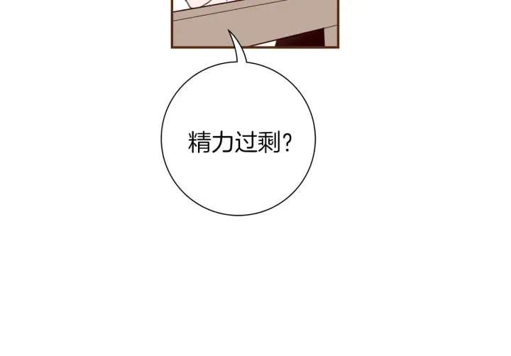 第135话 猜谜 第115页