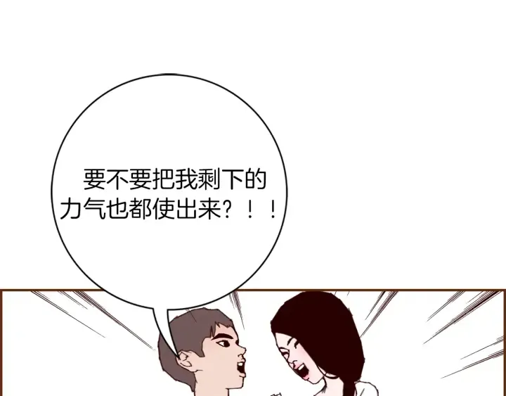 第135话 猜谜 第120页