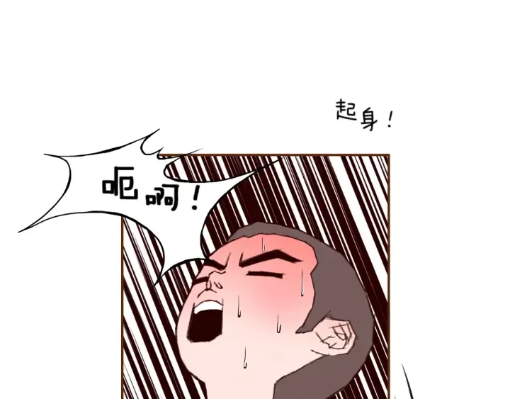 第136话 软弱无力 第4页