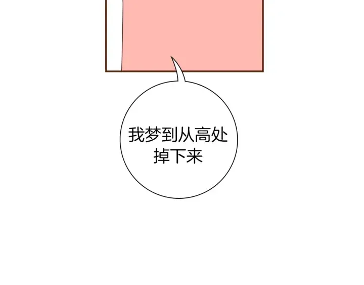 第136话 软弱无力 第11页